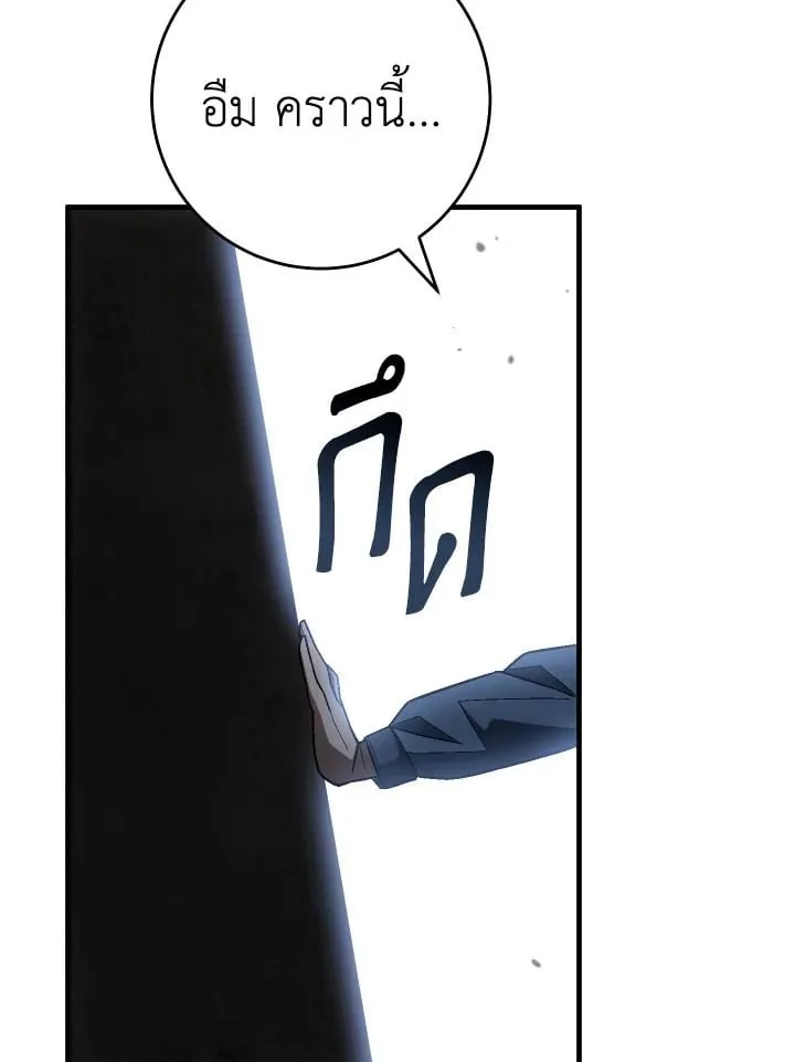 The Hero Returns Chap 111 - Next Chap 112