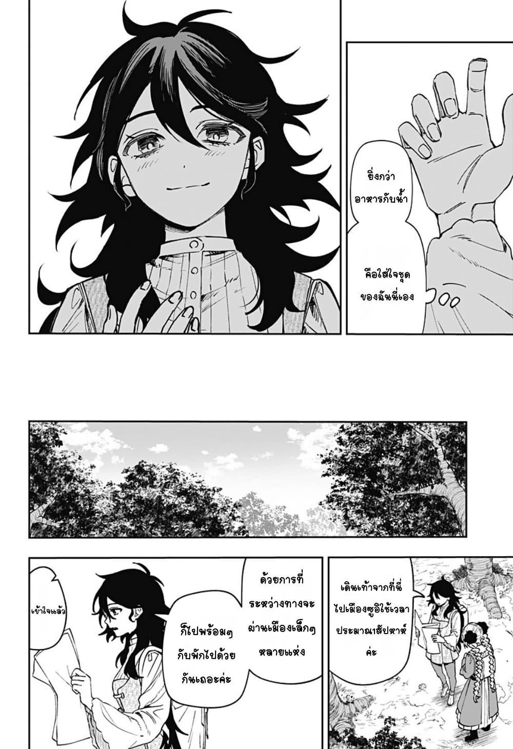 WITCHRIV Chap 4 - Next Chap 5