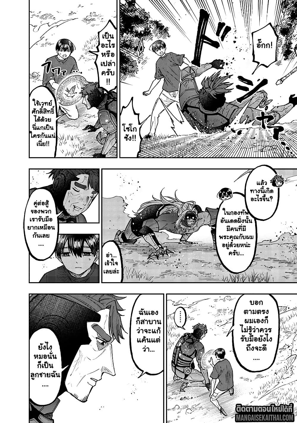Messiah: Isekai o Sukutta Moto Yuusha ga Mamono no Afureru Genjitsu Sekai o Musou suru Chap 55.1 - Next Chap 56.1