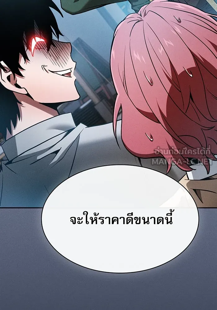 Academy’s Genius Swordmaster – นักดาบอัจฉริยะจากอะคาเดมี Chap 16 - Next Chap 17