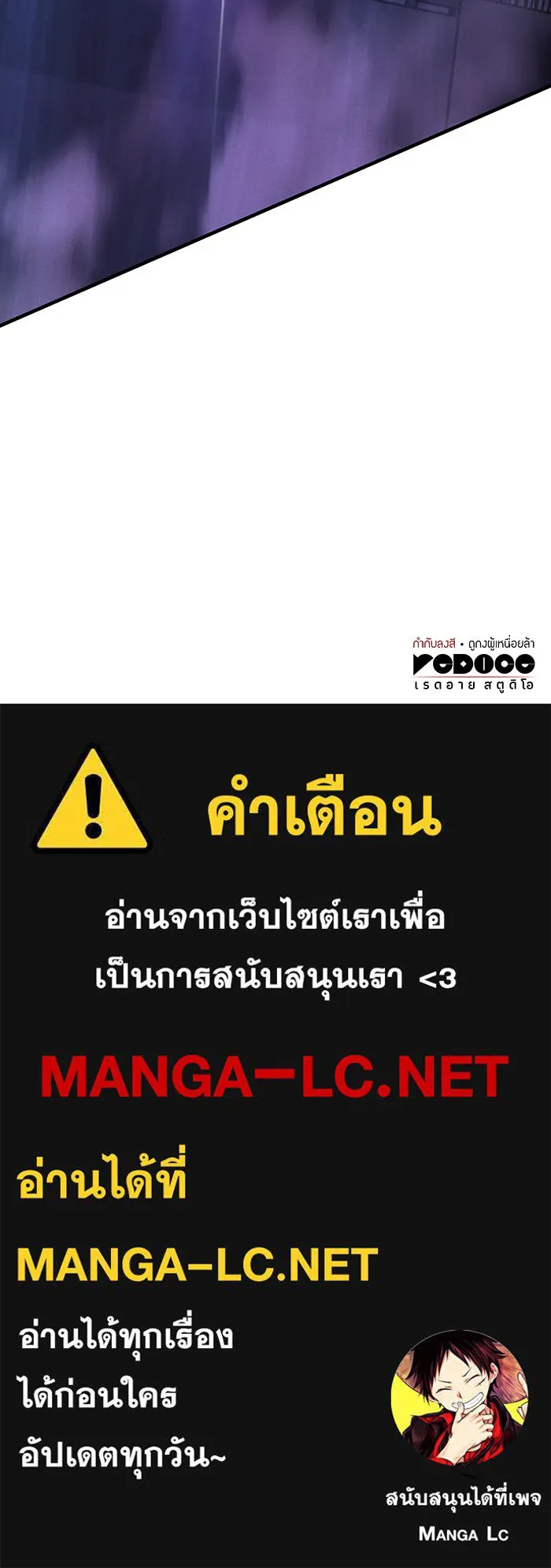 Regressing With the King’s Power – เกิดใหม่พร้อมพลังแห่งราชัน Chap 108 - Next Chap 109