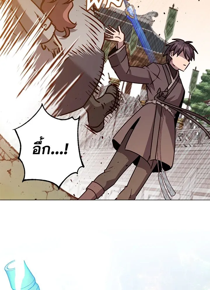 The Max Level Hero has Returned! Chap 201 - Next Chap 202