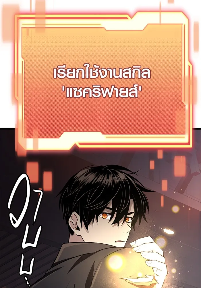 I Obtained a Mythic Item – พลิกชะตาคว้าไอเทมระดับเทพ Chap 103 - Next Chap 104