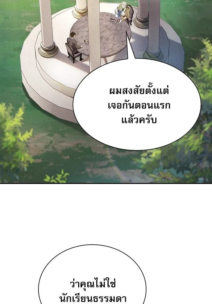 Academy’s Genius Swordmaster – นักดาบอัจฉริยะจากอะคาเดมี Chap 40 - Next Chap 41