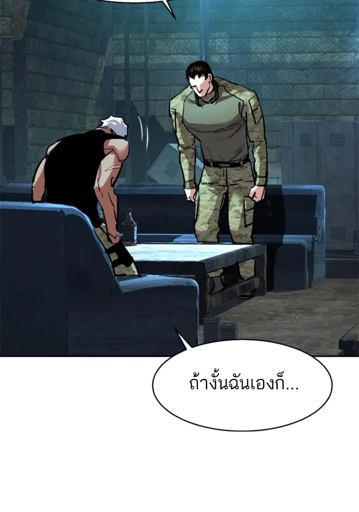 Mercenary Enrollment Chap 247 - Next Chap 248