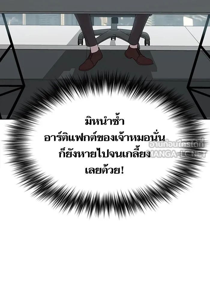 The Tutorial Tower of the Advanced Player – ผู้เล่นขั้นเทพแห่งหอคอยฝึกสอน Chap 55 - Next Chap 56