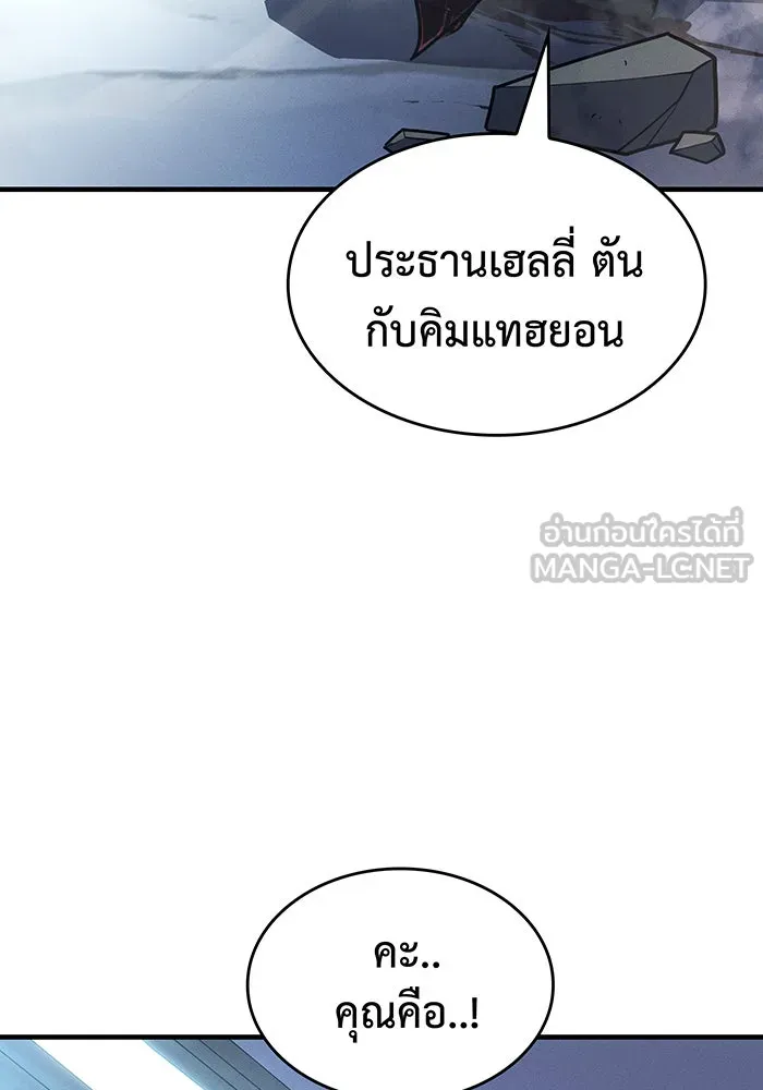 Regressing With the King’s Power – เกิดใหม่พร้อมพลังแห่งราชัน Chap 62 - Next Chap 63