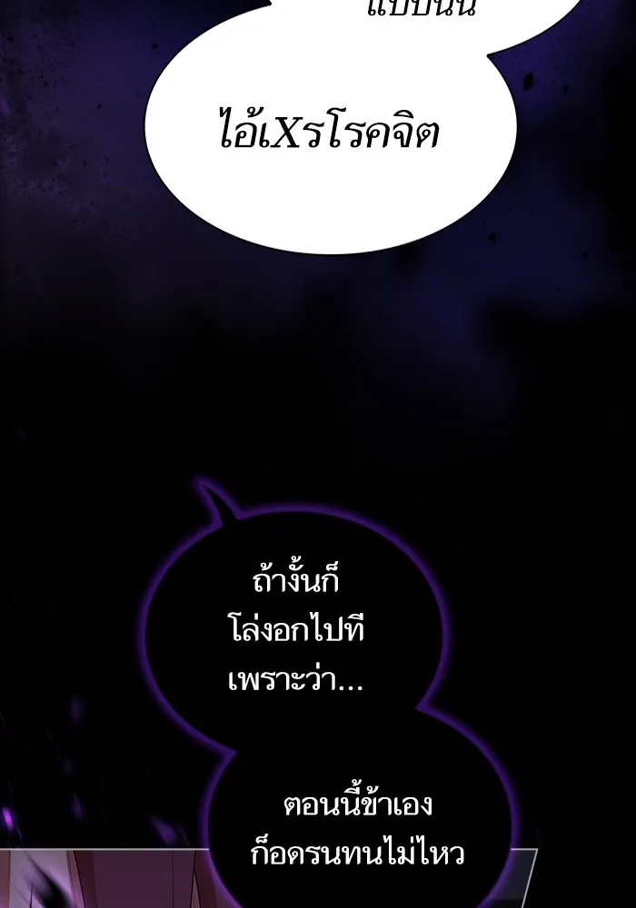The Tutorial Tower of the Advanced Player – ผู้เล่นขั้นเทพแห่งหอคอยฝึกสอน Chap 152 - Next Chap 153