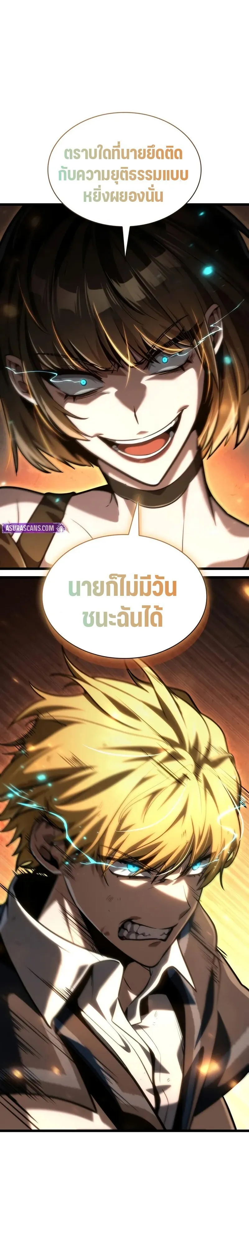 Infinite Mage Chap 131 - Next Chap 132