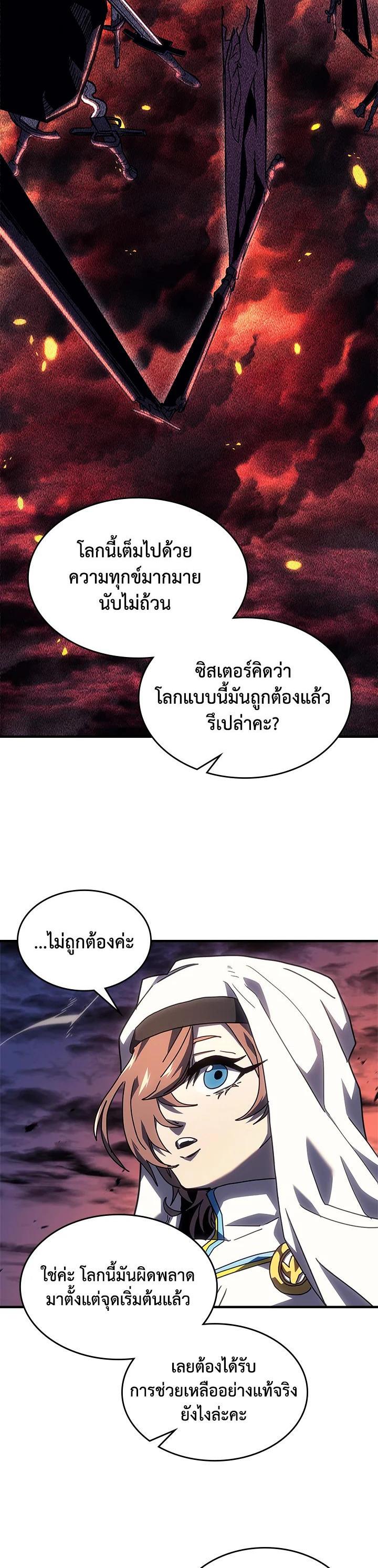 A Returner’s Magic Should Be Special Chap 237 - Next Chap 238