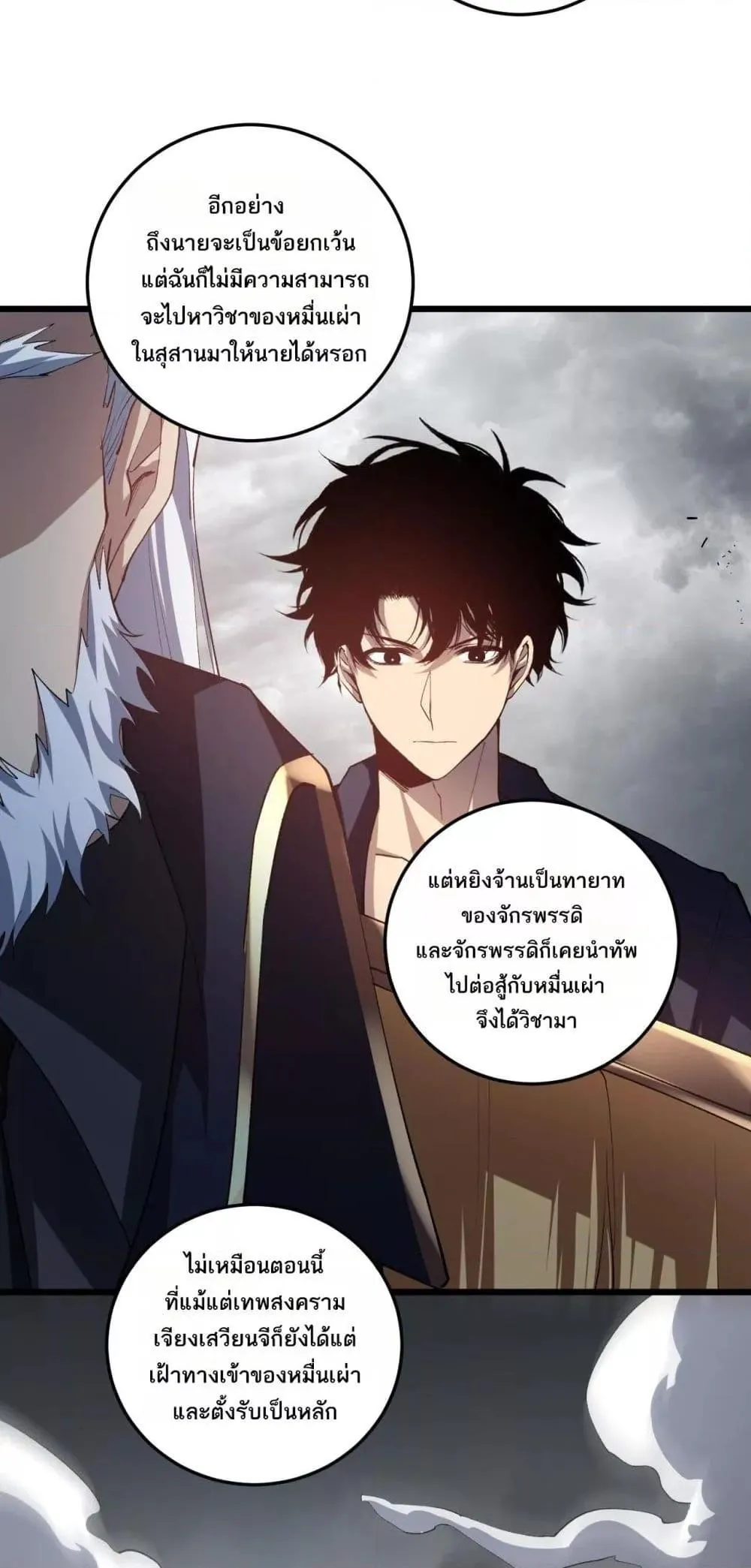 Overlord of Insects Chap 41 - Next Chap 42
