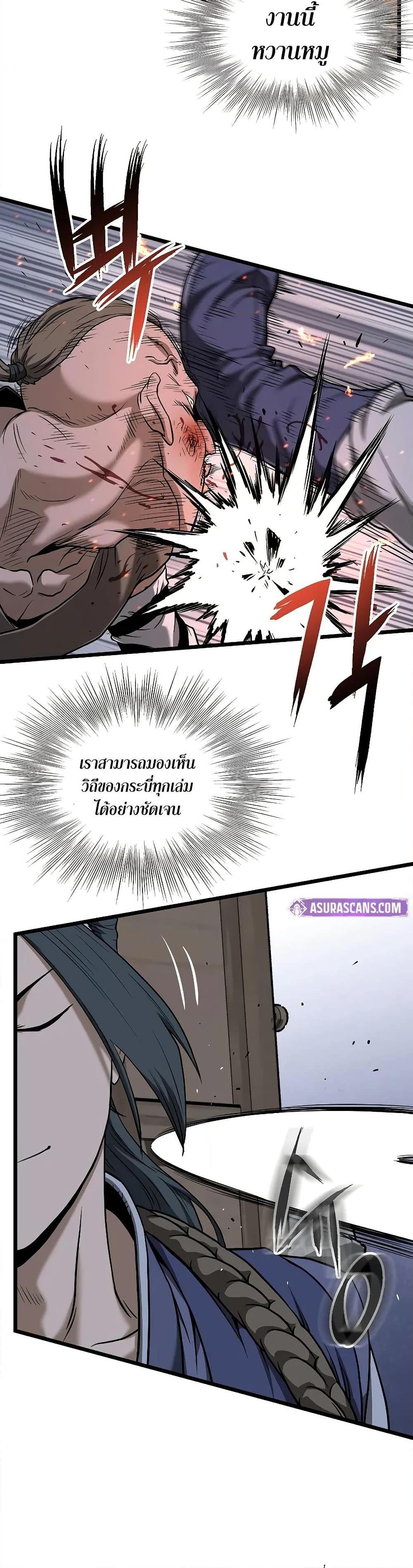 Murim Login Chap 208 - Next Chap 209