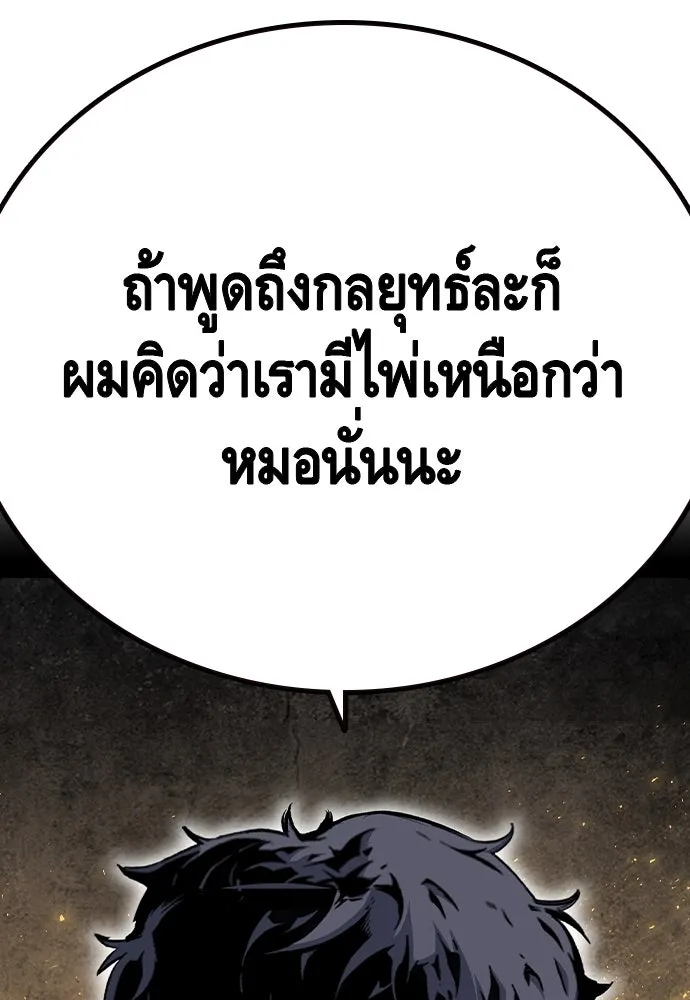 King Game Chap 96 - Next Chap 97