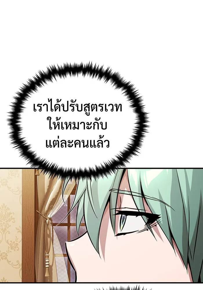 The Dark Magician Transmigrates After 66666 Years – จอมเวทเกิดใหม่ในรอบ 66666 ปี Chap 78 - Next Chap 79