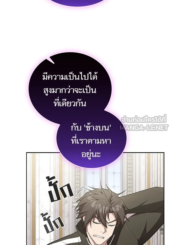 The Tutorial Tower of the Advanced Player – ผู้เล่นขั้นเทพแห่งหอคอยฝึกสอน Chap 162 - Next Chap 163
