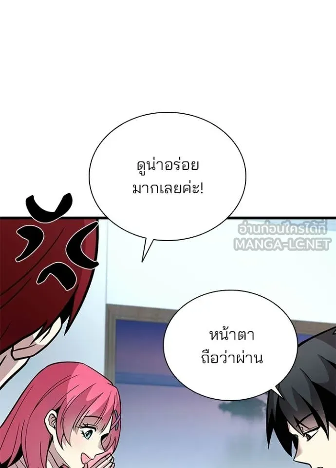 Villain To Kill Chap 216 - Next Chap 217