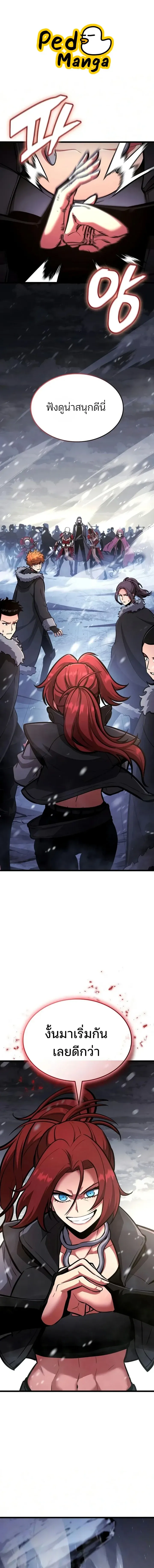 Emperor of Solo Play Chap 69 - Next Chap 70