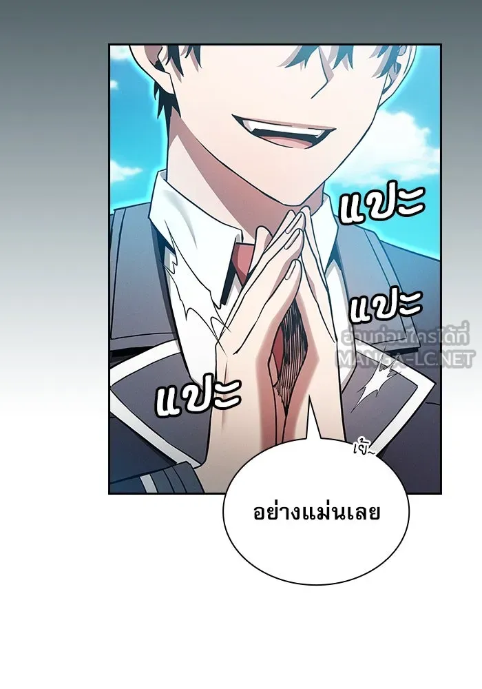 Academy’s Genius Swordmaster – นักดาบอัจฉริยะจากอะคาเดมี Chap 42 - Next Chap 43