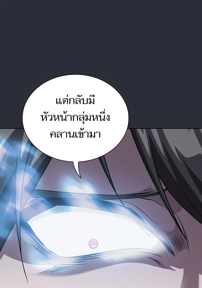 The Tutorial Tower of the Advanced Player – ผู้เล่นขั้นเทพแห่งหอคอยฝึกสอน Chap 196 - Next Chap 197