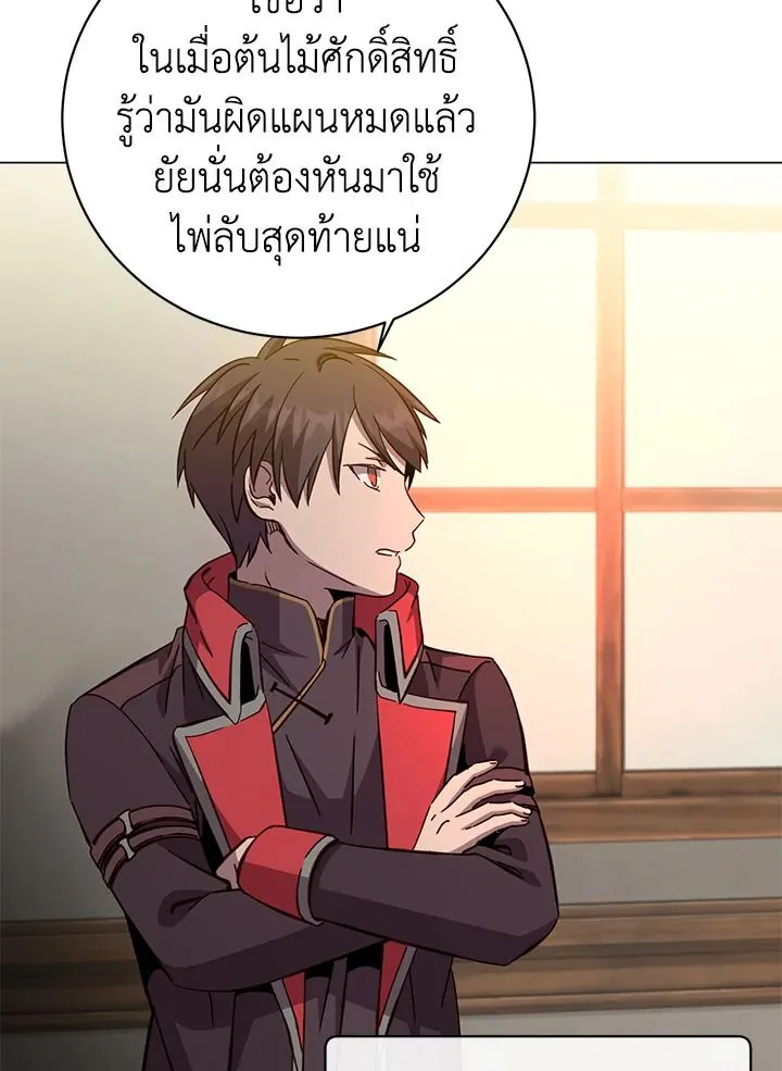 The Max Level Hero has Returned! Chap 179 - Next Chap 180
