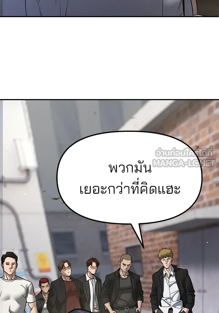 The Bully in Charge Chap 182 - Next Chap 183