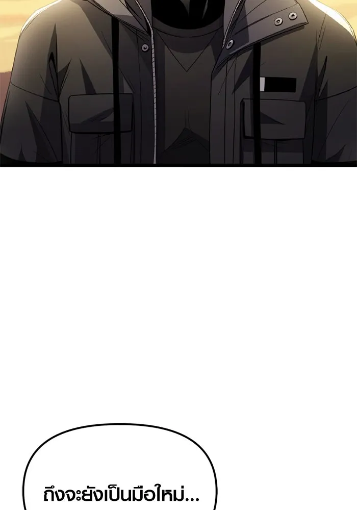 I Obtained a Mythic Item – พลิกชะตาคว้าไอเทมระดับเทพ Chap 112 - Next Chap 113