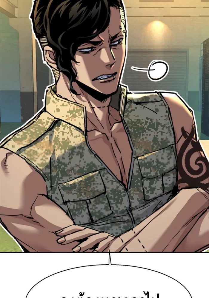 Mercenary Enrollment Chap 246 - Next Chap 247