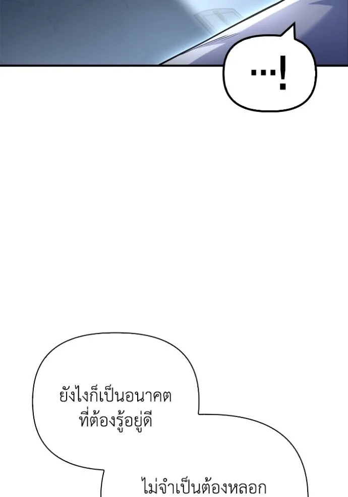Superhuman Battlefield Chap 128 - Next Chap 129