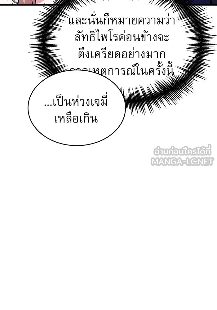 The Dark Magician Transmigrates After 66666 Years – จอมเวทเกิดใหม่ในรอบ 66666 ปี Chap 31 - Next Chap 32