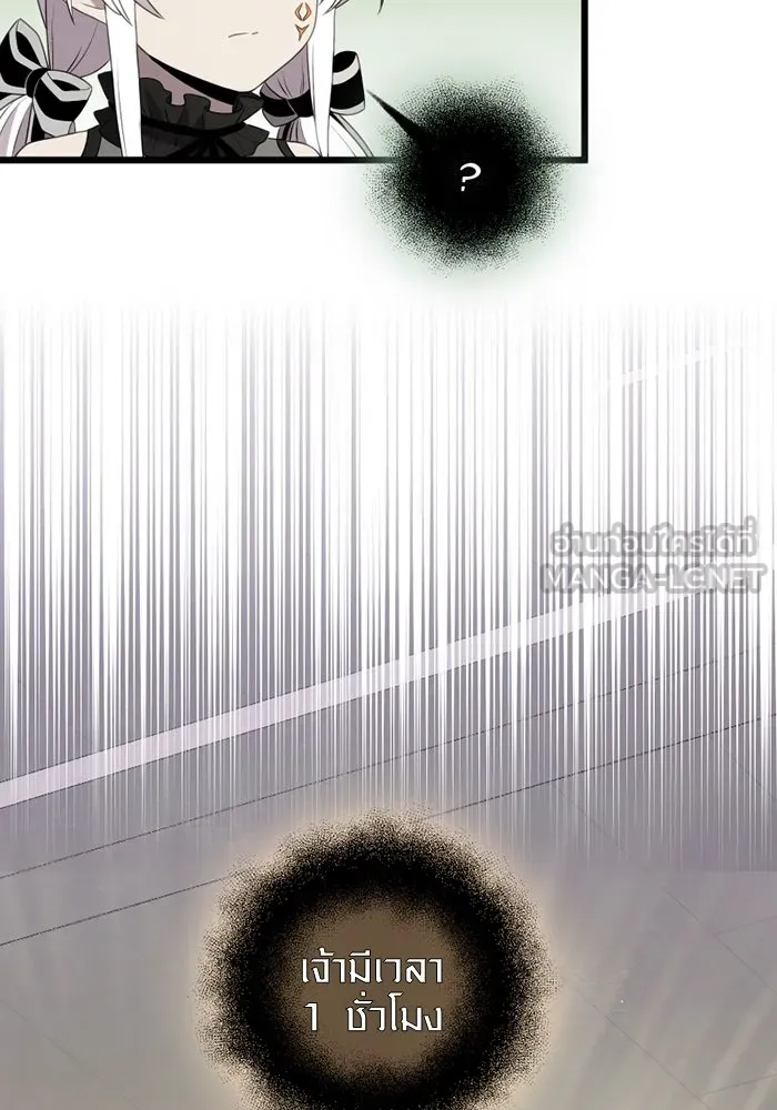 I Obtained a Mythic Item – พลิกชะตาคว้าไอเทมระดับเทพ Chap 89 - Next Chap 90