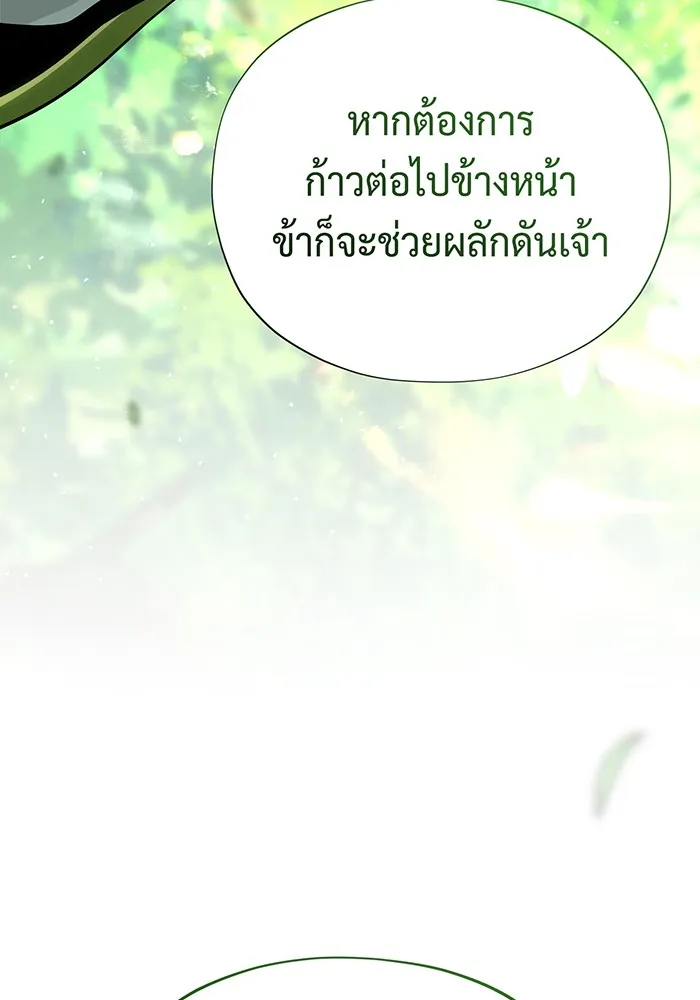 The Dark Magician Transmigrates After 66666 Years – จอมเวทเกิดใหม่ในรอบ 66666 ปี Chap 127 - Next Chap 128