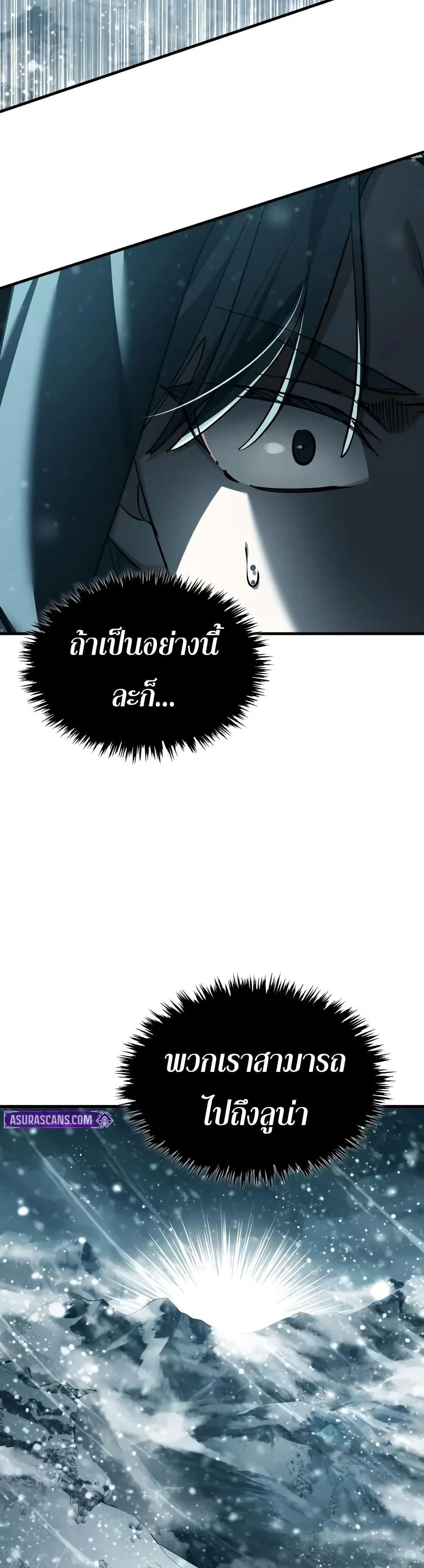 The Heavenly Demon Can’t Live a Normal Life Chap 182 - Next Chap 183