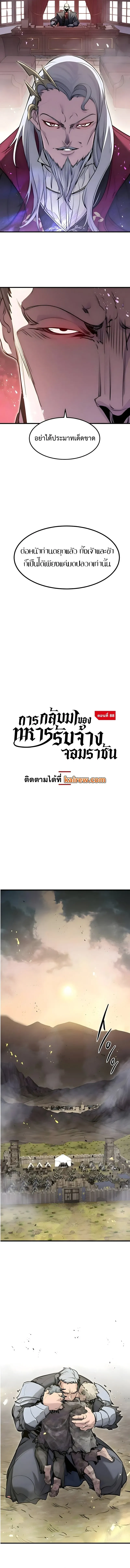 The Regressed Mercenary’s Machinations Chap 88 - Next Chap 89