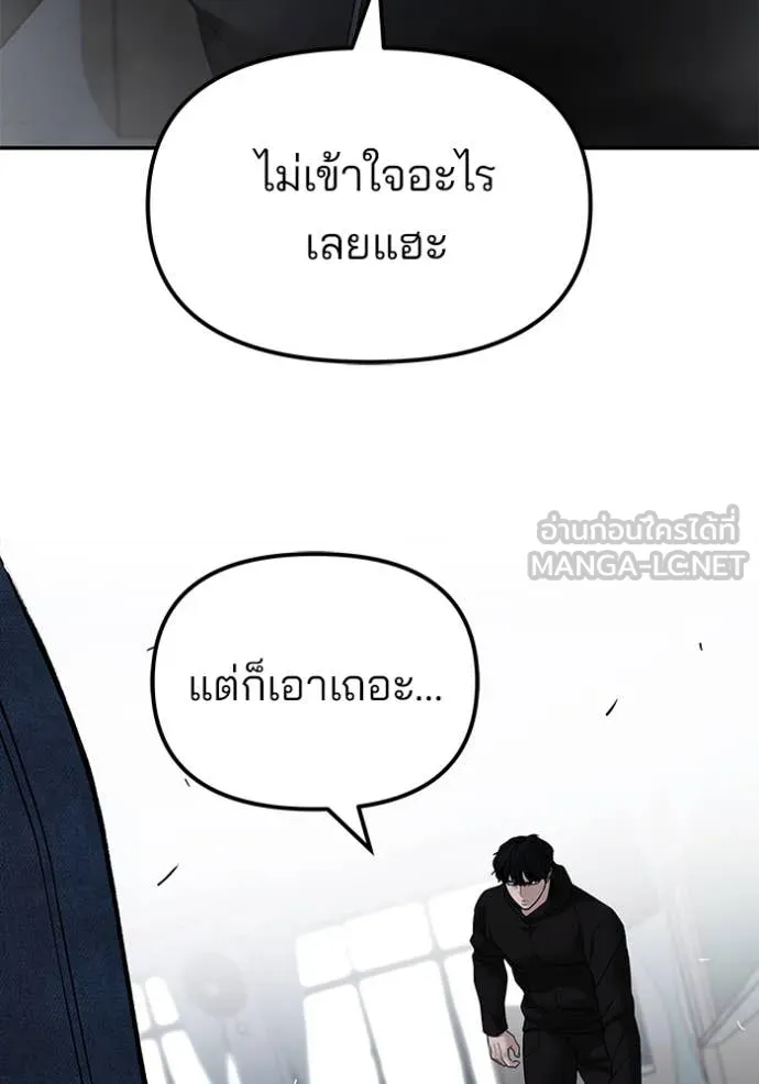 The Bully in Charge Chap 156 - Next Chap 157