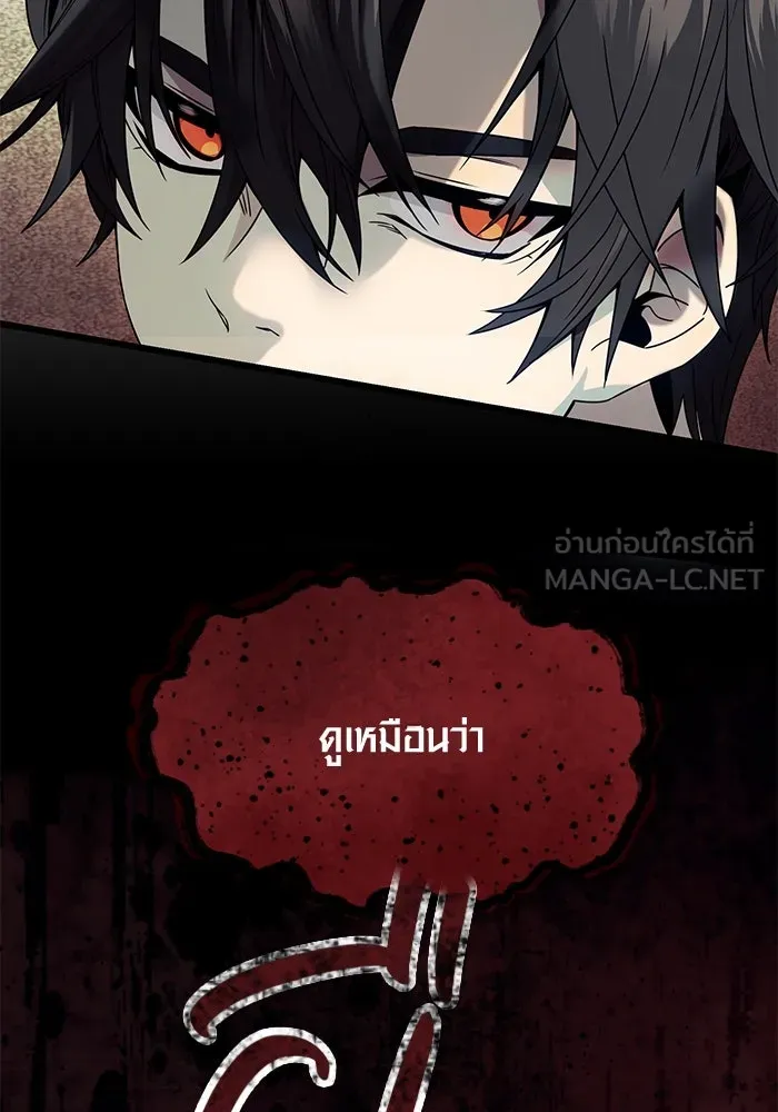 I Obtained a Mythic Item – พลิกชะตาคว้าไอเทมระดับเทพ Chap 45 - Next Chap 46