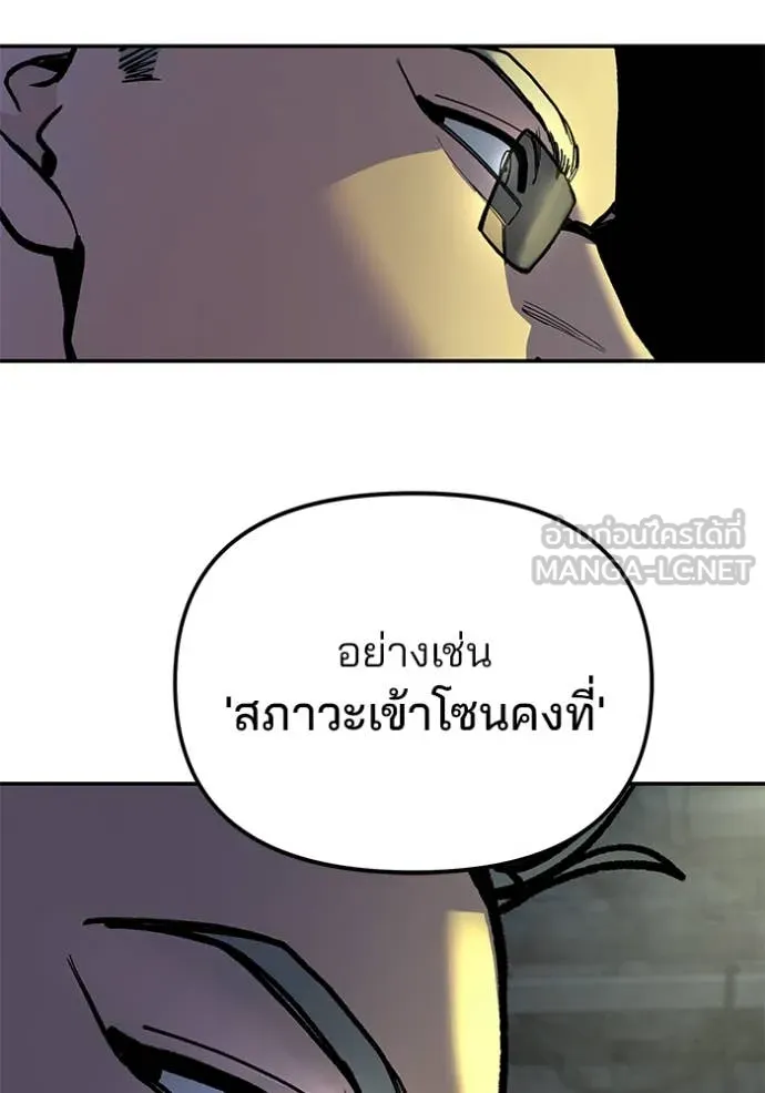The Bully in Charge Chap 165 - Next Chap 166