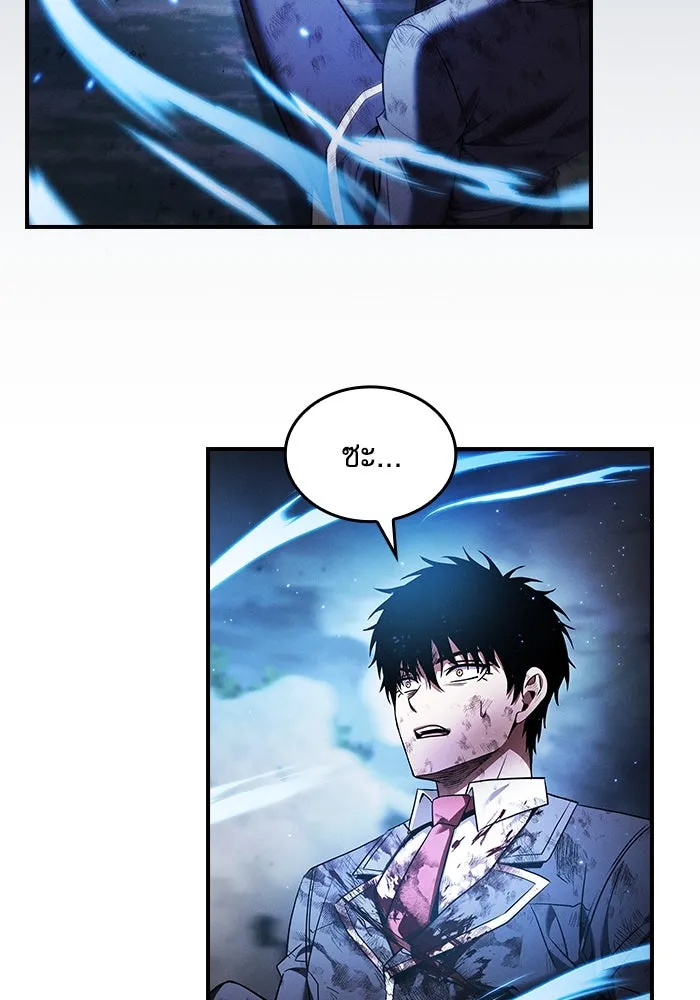 Academy’s Genius Swordmaster – นักดาบอัจฉริยะจากอะคาเดมี Chap 47 - Next Chap 48