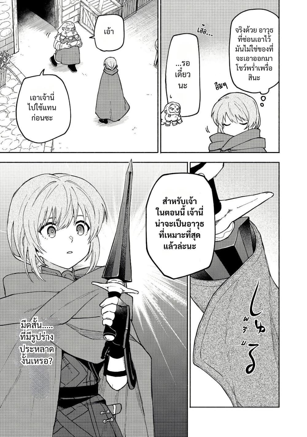 Otome Game no Heroine de Saikyou Survival @COMIC Chap 33 - Next Chap 34