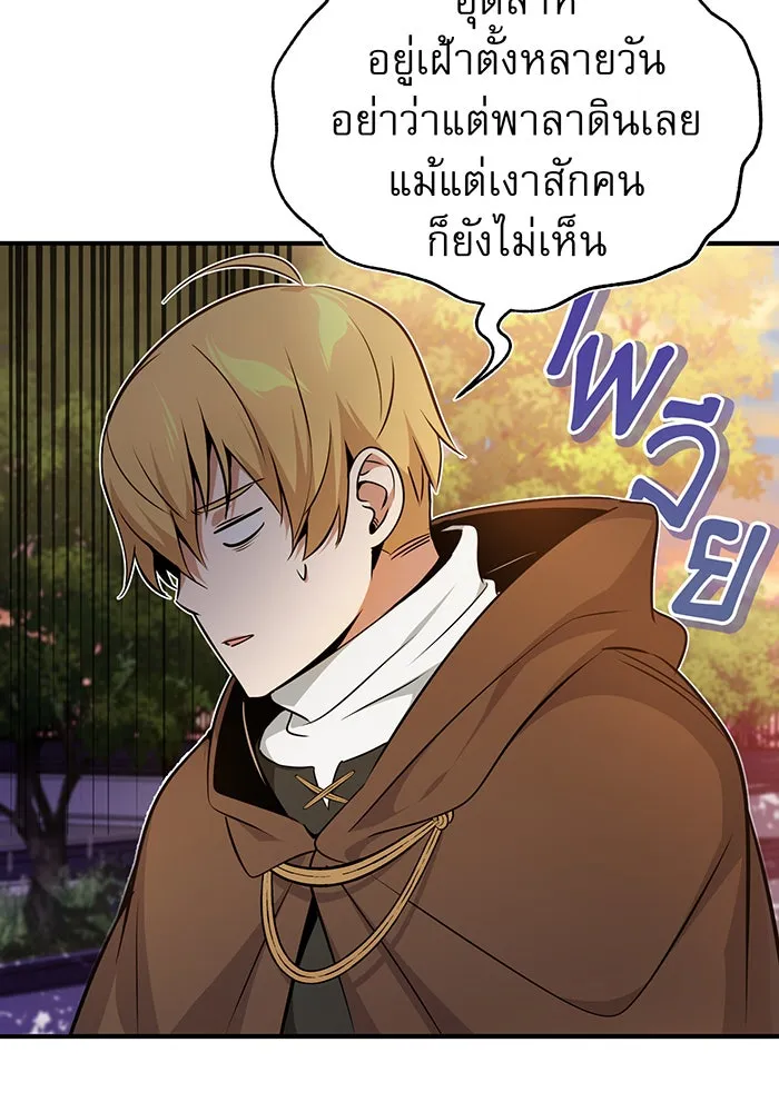 The Dark Magician Transmigrates After 66666 Years – จอมเวทเกิดใหม่ในรอบ 66666 ปี Chap 22 - Next Chap 23