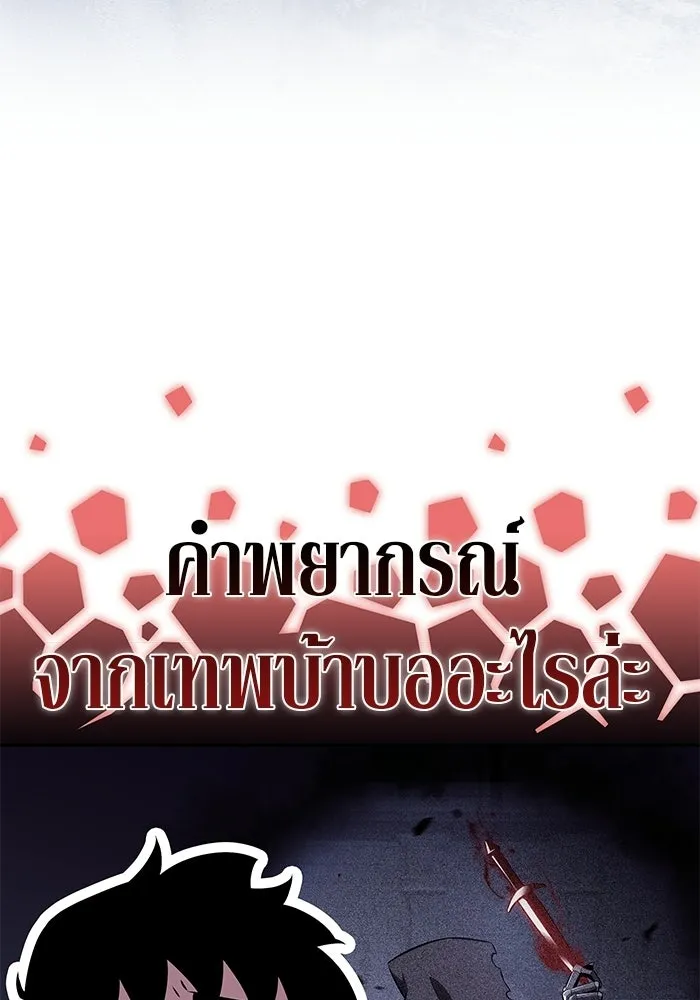 The Regressed Son of a Duke is an Assassin – ลูกชายคนเล็กของดยุกคือมือสังหาร Chap 97 - Next Chap 98