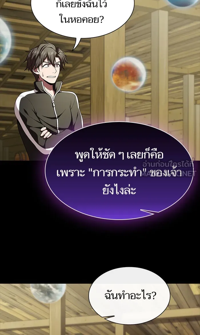The Tutorial Tower of the Advanced Player – ผู้เล่นขั้นเทพแห่งหอคอยฝึกสอน Chap 99 - Next Chap 100