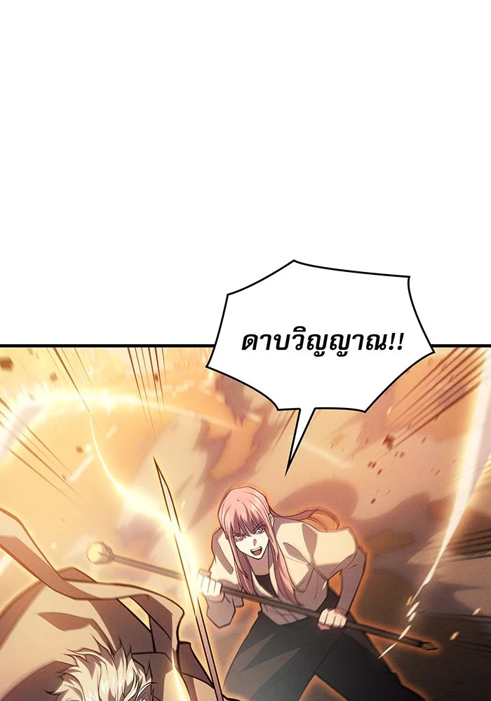 Regressing With the King’s Power – เกิดใหม่พร้อมพลังแห่งราชัน Chap 68 - Next Chap 69
