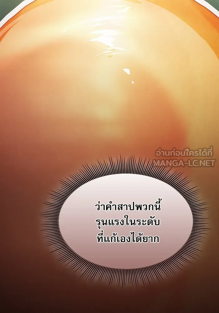 Academy’s Genius Swordmaster – นักดาบอัจฉริยะจากอะคาเดมี Chap 41 - Next Chap 42