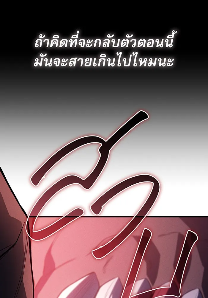 Regressing With the King’s Power – เกิดใหม่พร้อมพลังแห่งราชัน Chap 69 - Next Chap 70