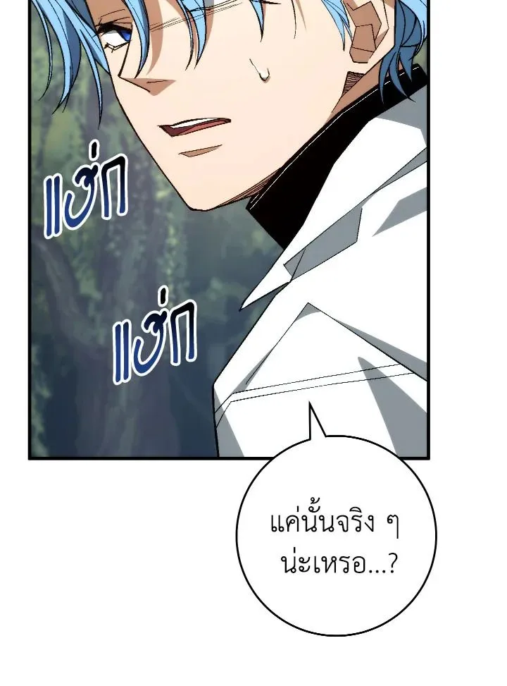 The Hero Returns Chap 99 - Next Chap 100