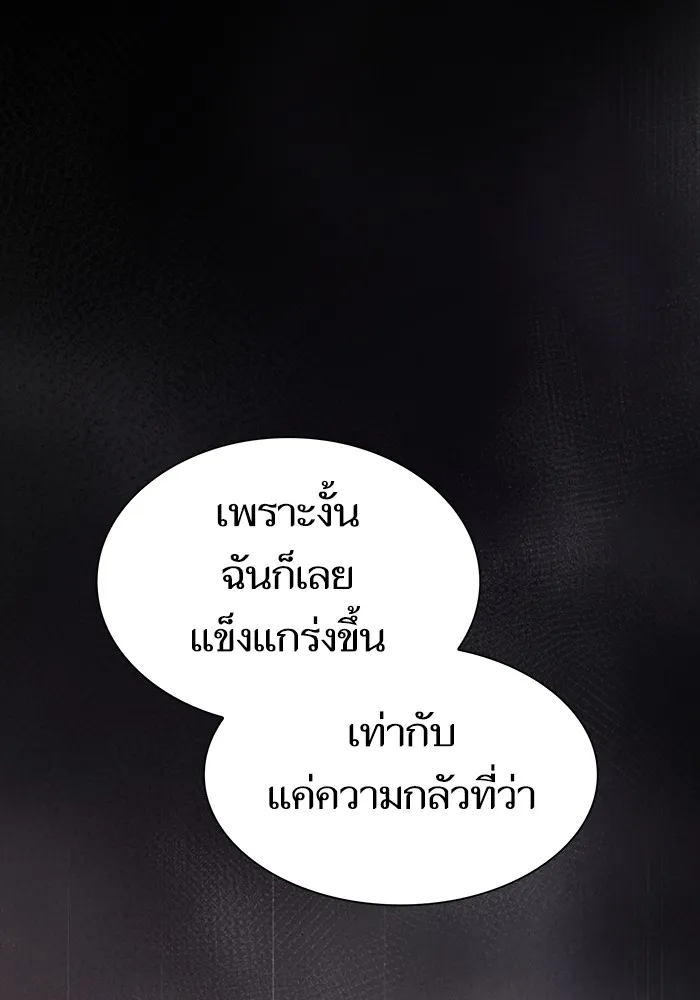 The Tutorial Tower of the Advanced Player – ผู้เล่นขั้นเทพแห่งหอคอยฝึกสอน Chap 214 - Next Chap 215