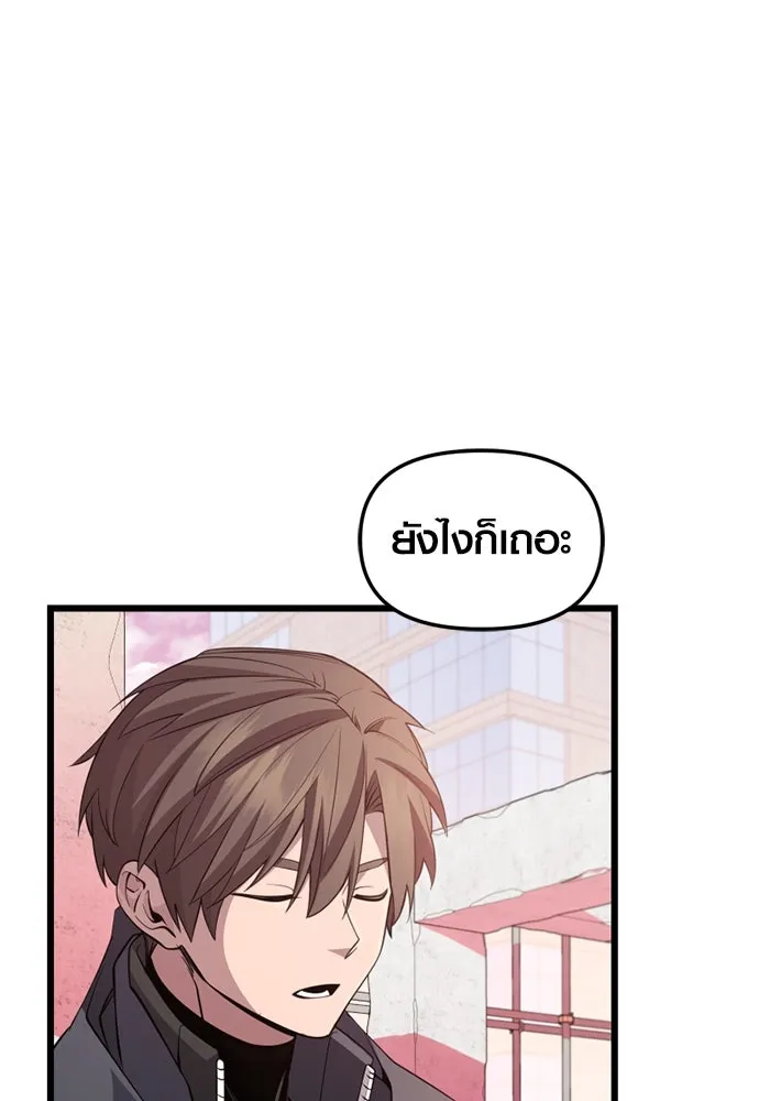 I Obtained a Mythic Item – พลิกชะตาคว้าไอเทมระดับเทพ Chap 115 - Next Chap 116