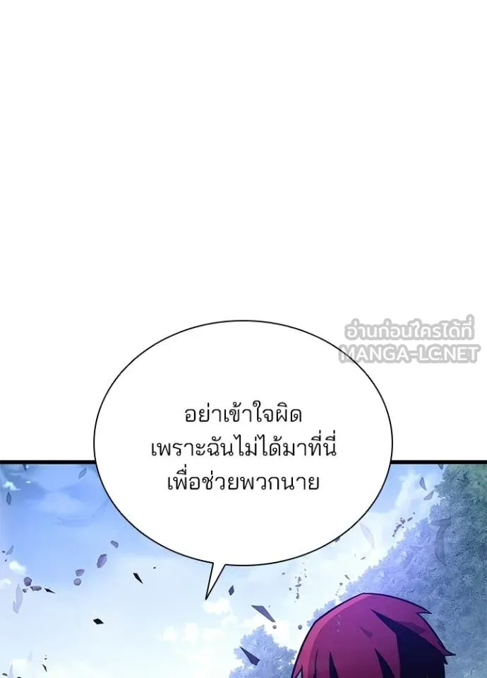 Villain To Kill Chap 205 - Next Chap 206