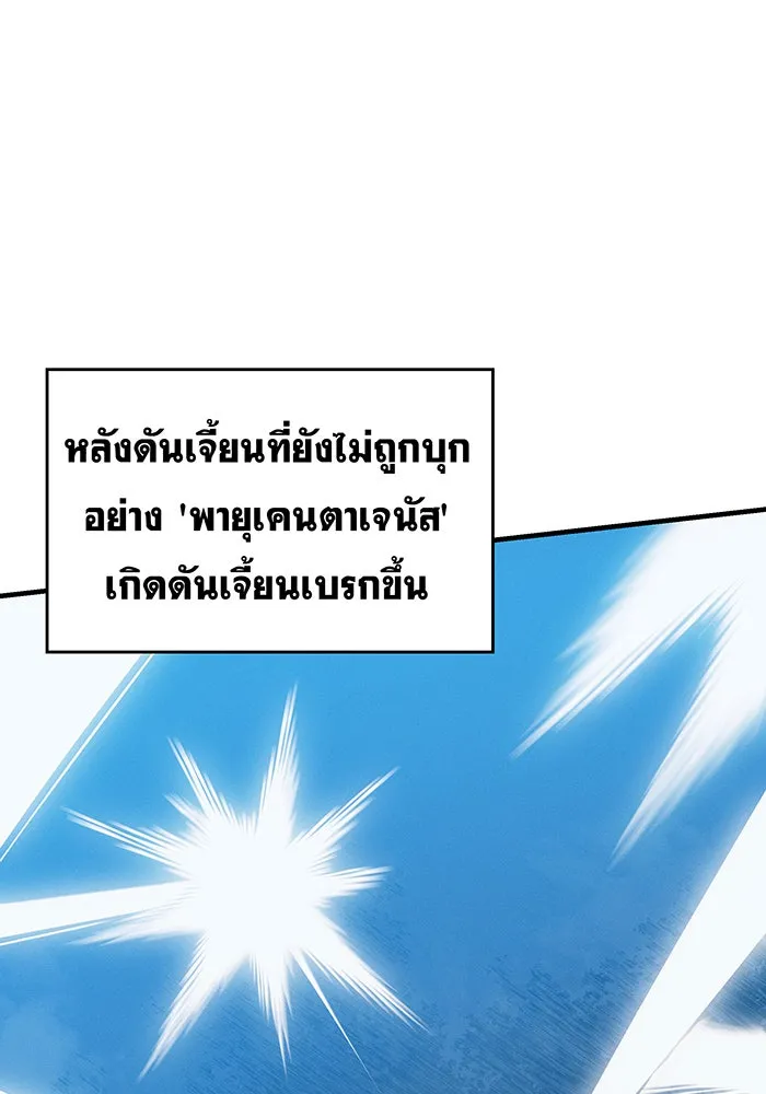 Regressing With the King’s Power – เกิดใหม่พร้อมพลังแห่งราชัน Chap 76 - Next Chap 77