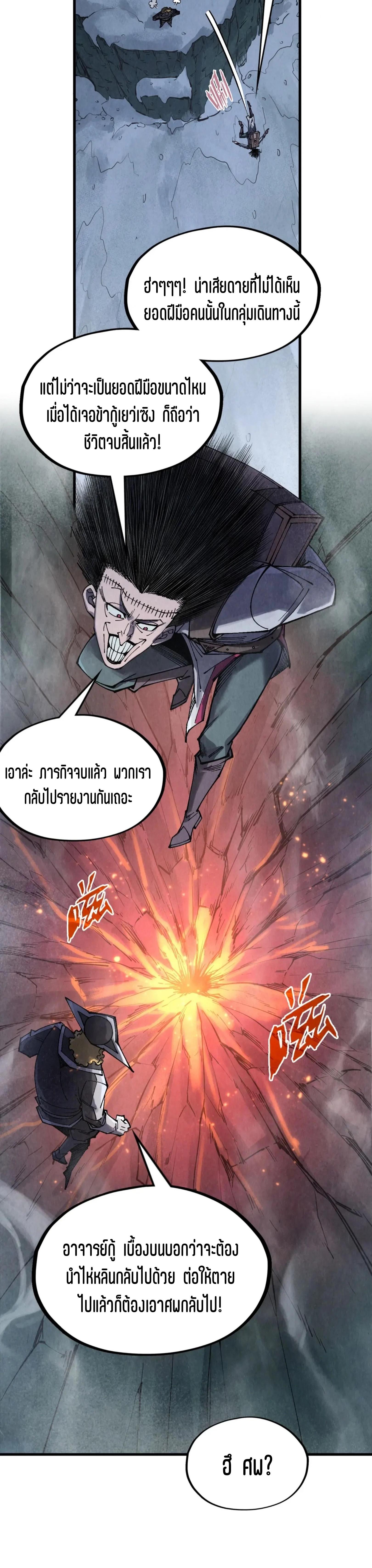 The Eternal Supreme Chap 296 - Next Chap 297